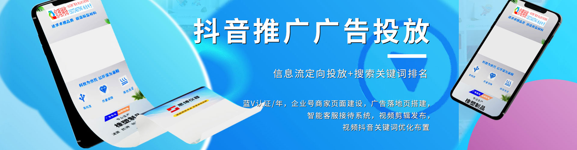 越西信息流大师